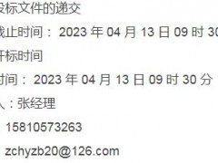 西安市地鐵1-6、14、16號線標識標牌設計、制作及安裝項目招標公告