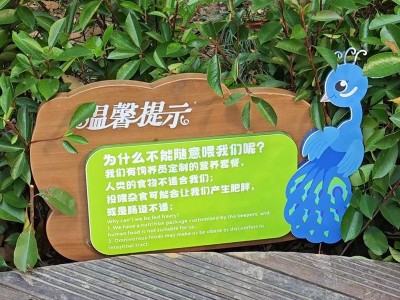 天目湖山水園-精靈王國導視